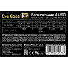 Блок питания 500W EXEGATE AA500 EX256711RUS