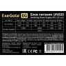 Блок питания 550W EXEGATE UN550 + кабель 220V в комплекте EX284711RUS