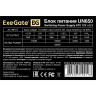 Блок питания 650W EXEGATE UN650 EX259601RUS-PC